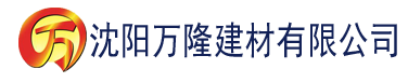 沈阳国产香蕉福利视频建材有限公司_沈阳轻质石膏厂家抹灰_沈阳石膏自流平生产厂家_沈阳砌筑砂浆厂家